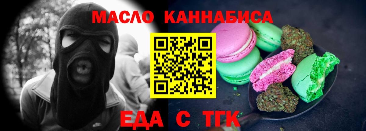 Canna-Cookies конопля  Вход с VPN  Кировск 