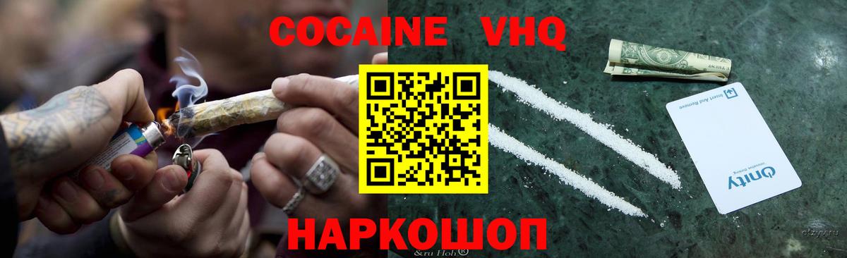 Cocaine 98%  КОКАИН FishScale  Вход с VPN  что такое   Кировск 