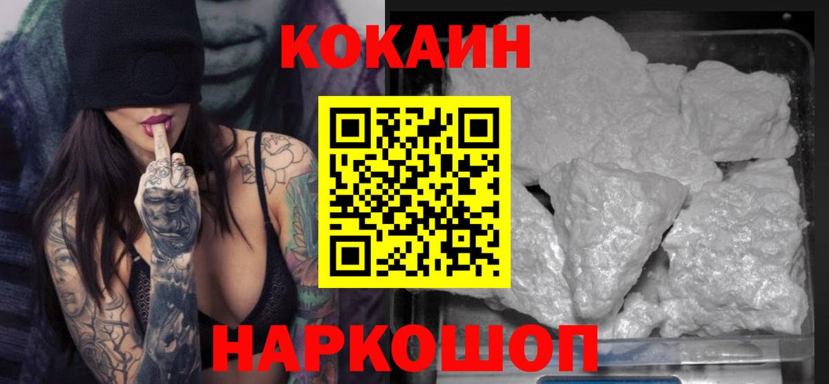 КОКАИН Колумбийский Кировск