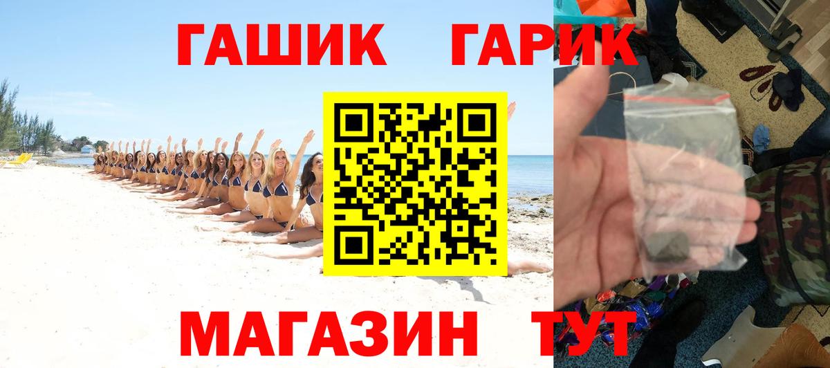 Гашиш Premium  Вход с VPN  ГАШИШ  Кировск 