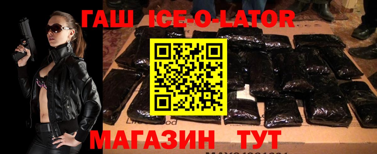 ГАШ гашик Кировск
