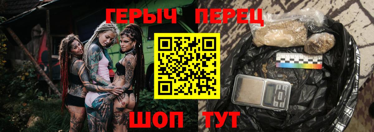 ГЕРОИН герыч  Вход с VPN  Кировск 