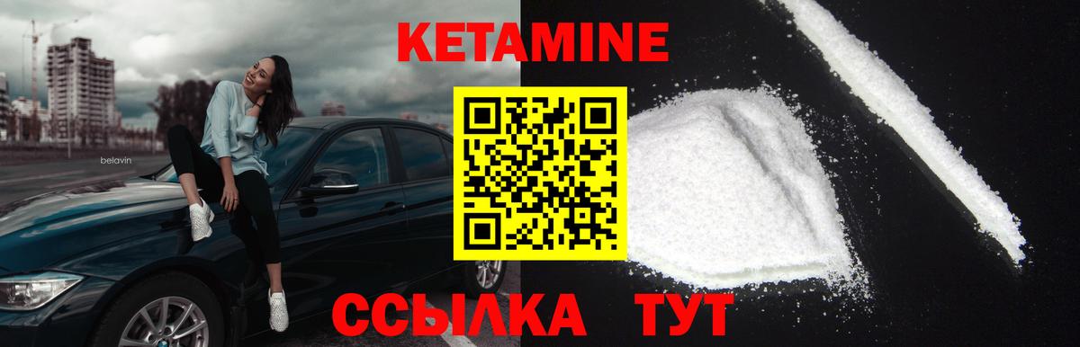 Кировск  Кетамин VHQ  Вход с VPN 