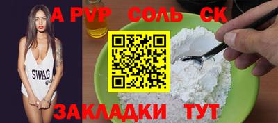 молекула духа Жуковский