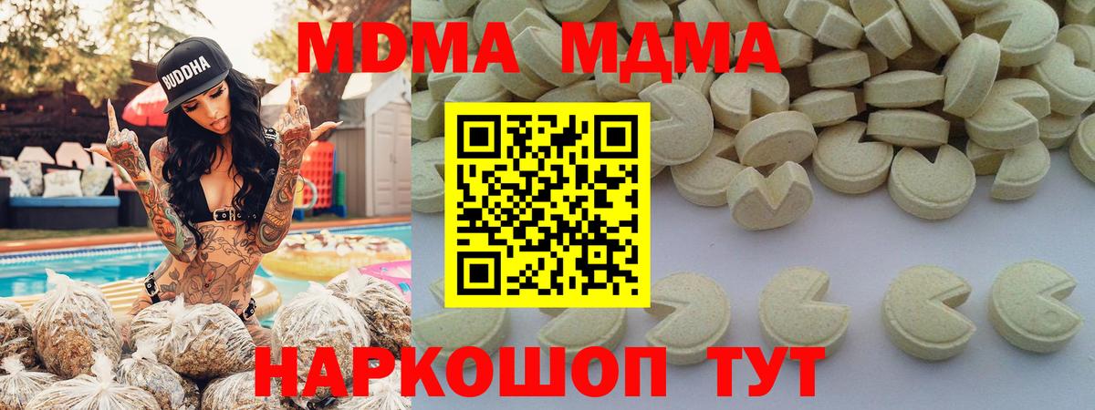 МДМА кристаллы Кировск
