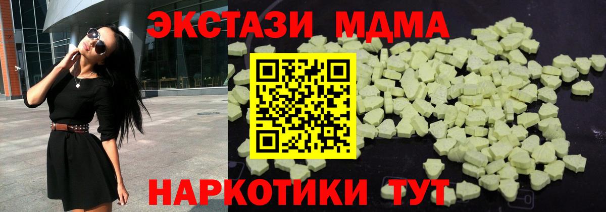 Кировск  МДМА молли  MDMA crystal  MDMA  Вход с VPN 