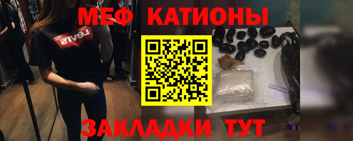 Мефедрон  МЯУ-МЯУ 4 MMC  Меф 4 MMC  Вход с VPN  Кировск 