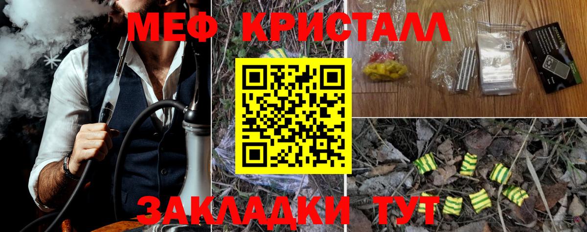 Мефедрон мука Кировск