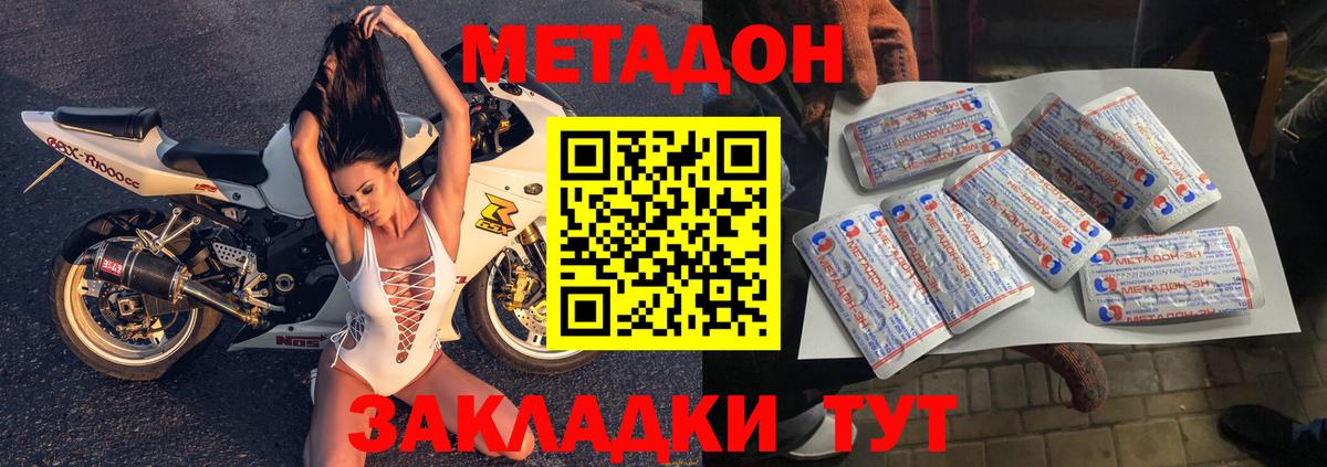 Метадон белоснежный  МЕТАДОН белоснежный  Кировск  Вход с VPN 