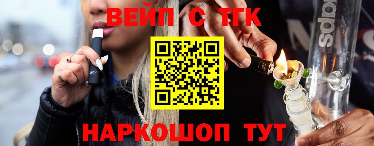 Кировск  ТГК THC oil  Вход с VPN 