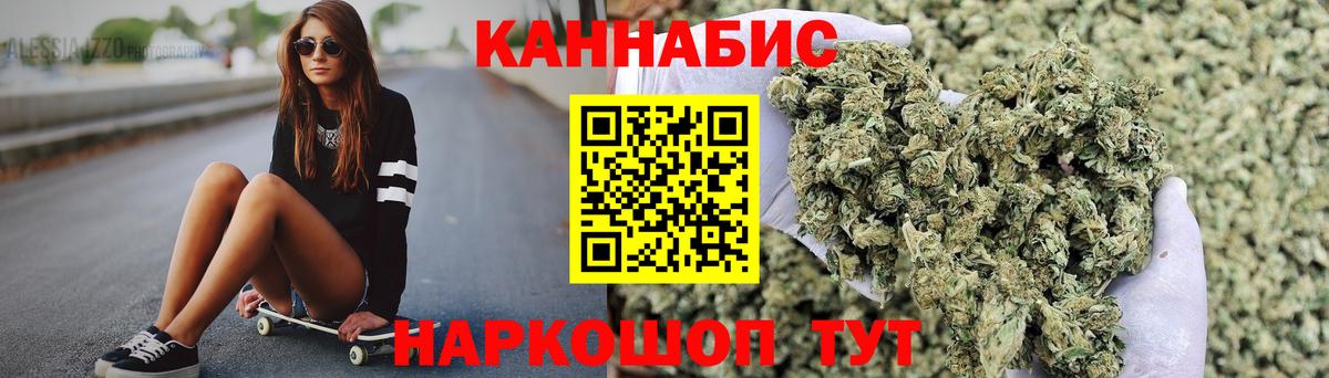 Кировск  МАРИХУАНА марихуана  Вход с VPN  Шишки марихуана конопля 